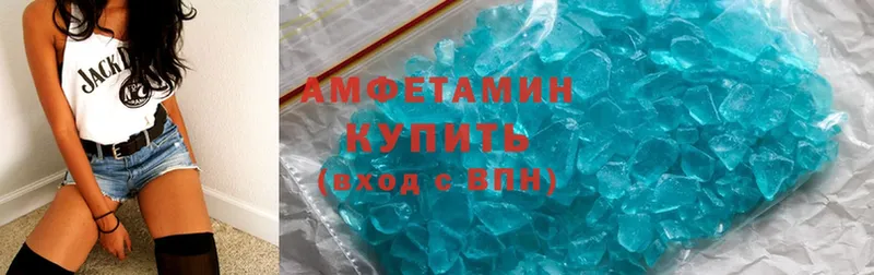 Amphetamine Розовый  Куйбышев 