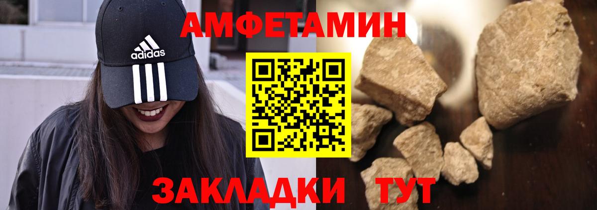 АМФЕТАМИН 98%  Амфетамин  Куйбышев  Вход с VPN 