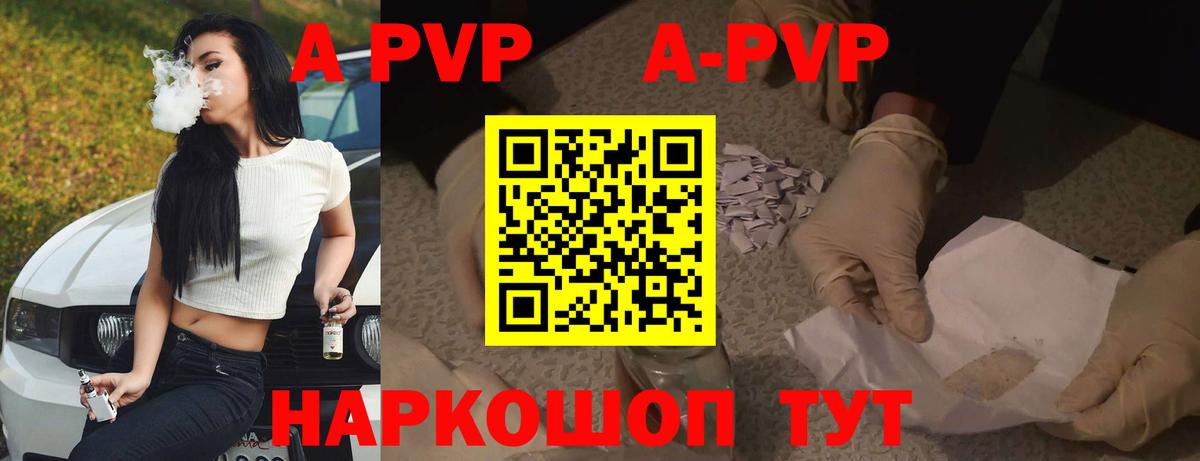 А ПВП крисы CK  Альфа ПВП мука  A-PVP СК КРИС  A-PVP  Куйбышев 