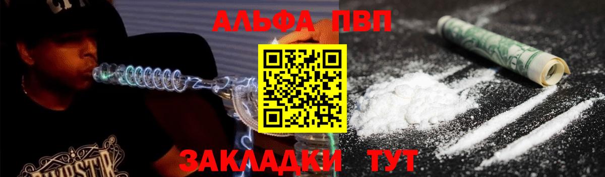 Alpha-PVP мука Куйбышев