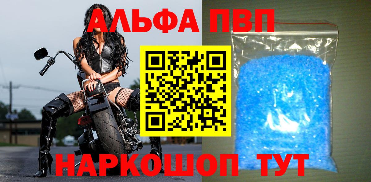 Куйбышев  Alfa_PVP СК  Вход с VPN  даркнет сайт  Альфа ПВП Соль 