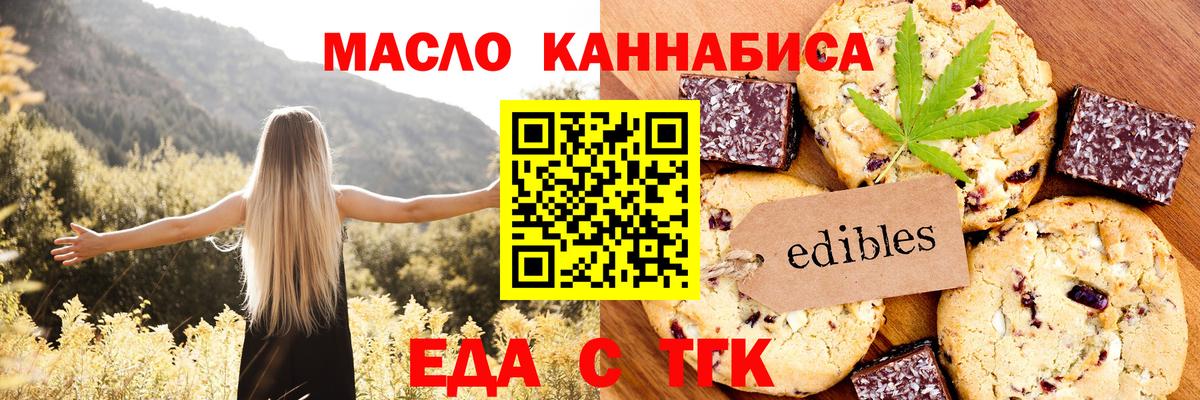 Canna-Cookies конопля  Куйбышев 