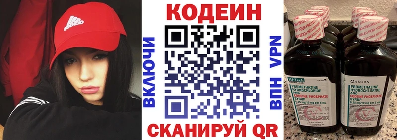 MEGA ССЫЛКА Куйбышев Codein напиток Lean (лин)