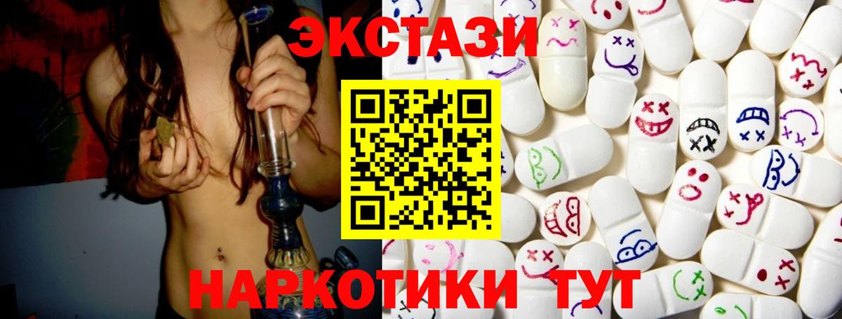 shop какой сайт  где можно купить наркотик  Экстази диски  Куйбышев  Ecstasy 