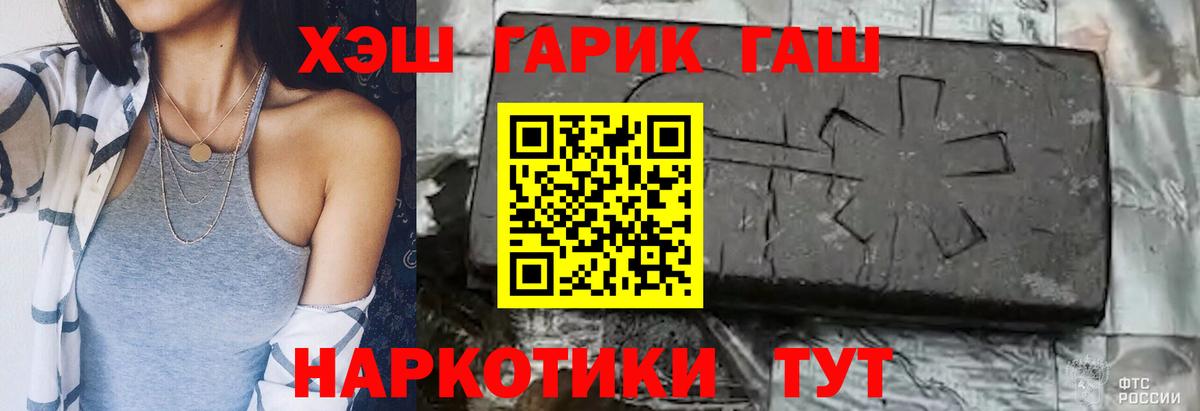 ГАШИШ  ГАШ Cannabis  Куйбышев  Гашиш Изолятор 