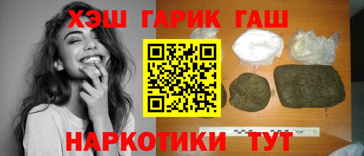 ГАШИШ  ГАШИШ Изолятор  купить  сайты  ГАШ хэш  Куйбышев  Вход с VPN 