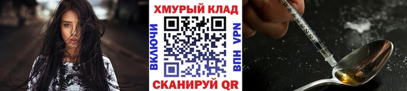 OMG ссылки  Куйбышев  ГЕРОИН Heroin 