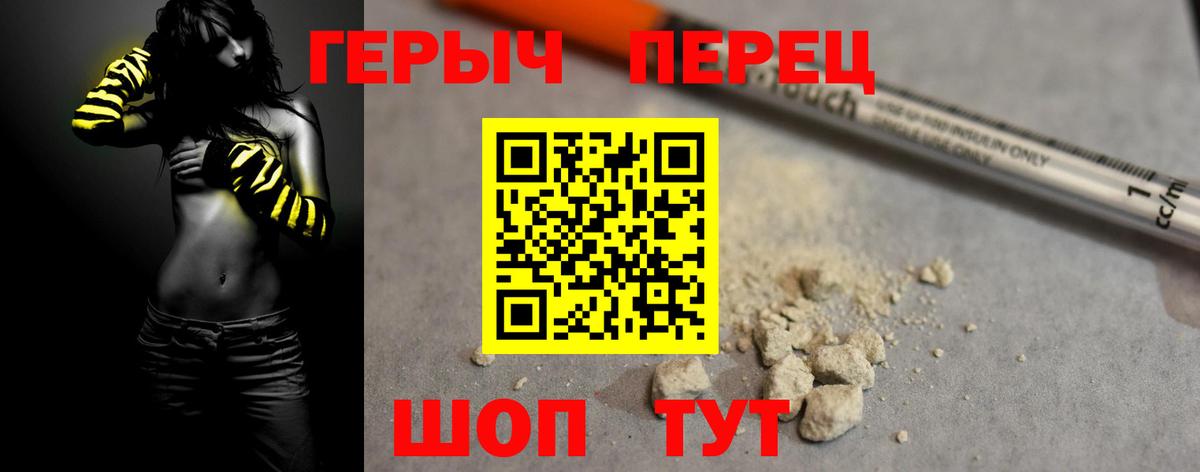 Героин гречка Куйбышев