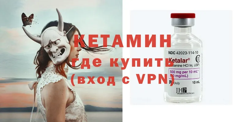 Кетамин ketamine  Куйбышев 