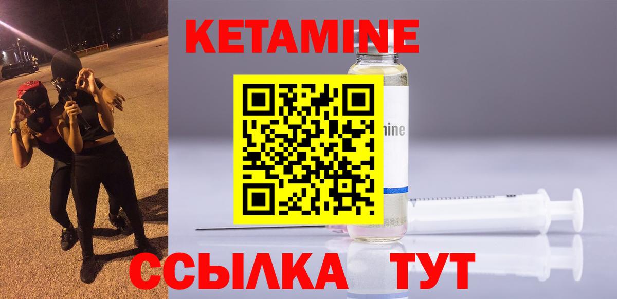 КЕТАМИН VHQ  Вход с VPN  площадка клад  Куйбышев  КЕТАМИН ketamine 