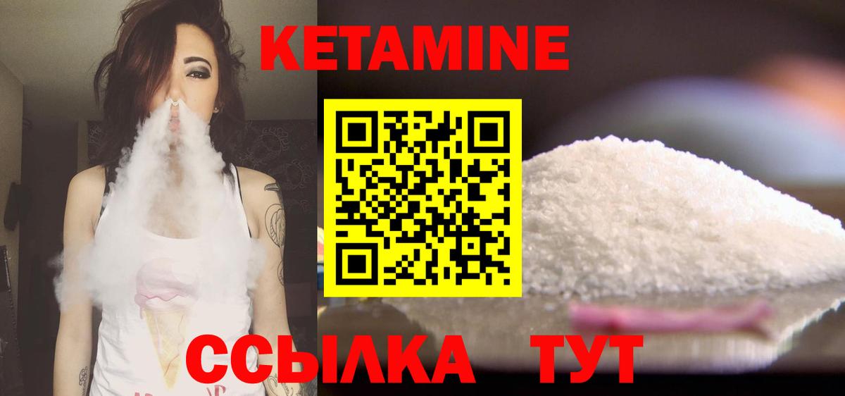 Кетамин ketamine  КЕТАМИН VHQ  OMG как войти  Куйбышев 