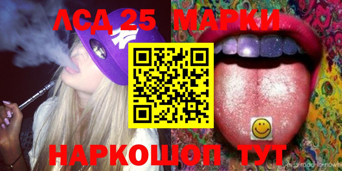 ЛСД экстази  Вход с VPN  Куйбышев  ЛСД экстази кислота 