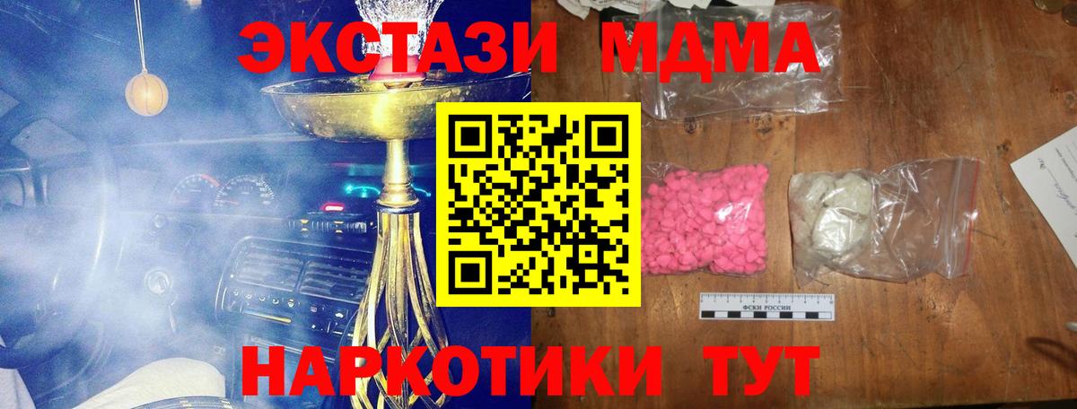 МДМА VHQ  MDMA  Куйбышев 