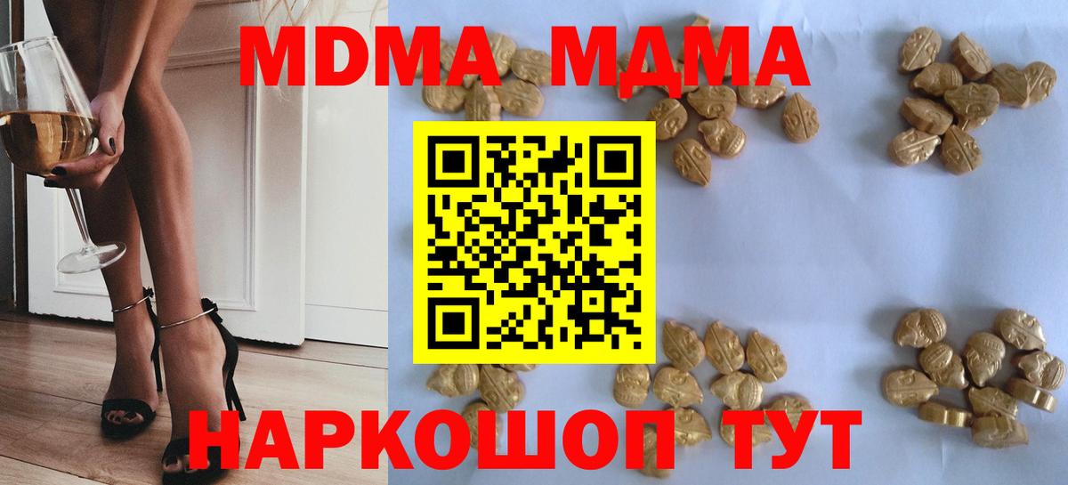 MDMA VHQ Куйбышев