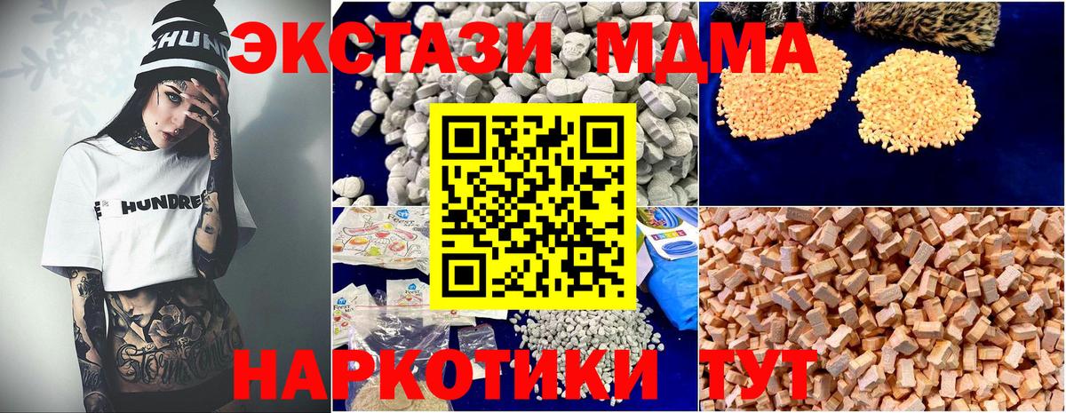 МДМА Molly  Вход с VPN  МДМА  МДМА crystal  Куйбышев 