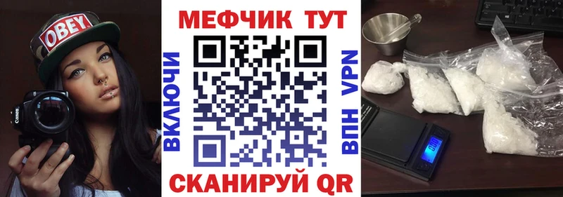 МЯУ-МЯУ мука  наркошоп  Куйбышев 