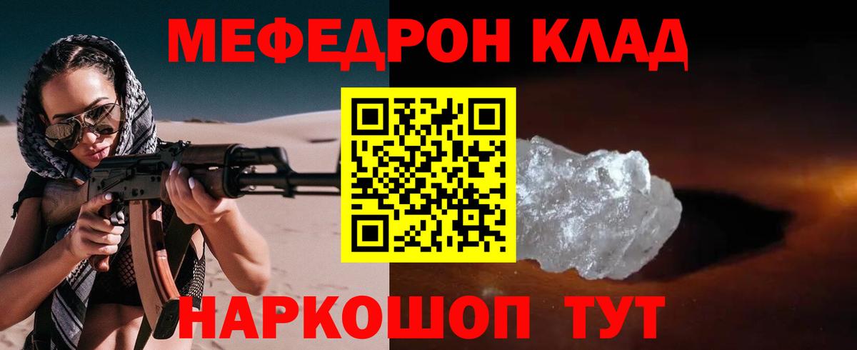 Куйбышев  Меф mephedrone  МЯУ-МЯУ  Вход с VPN  Меф мяу мяу  МЕФ 