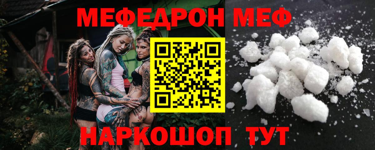 Мефедрон 4 MMC  Куйбышев  МЕФ 4 MMC 