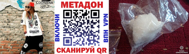 магазин продажи наркотиков  Куйбышев  МЕТАДОН кристалл 