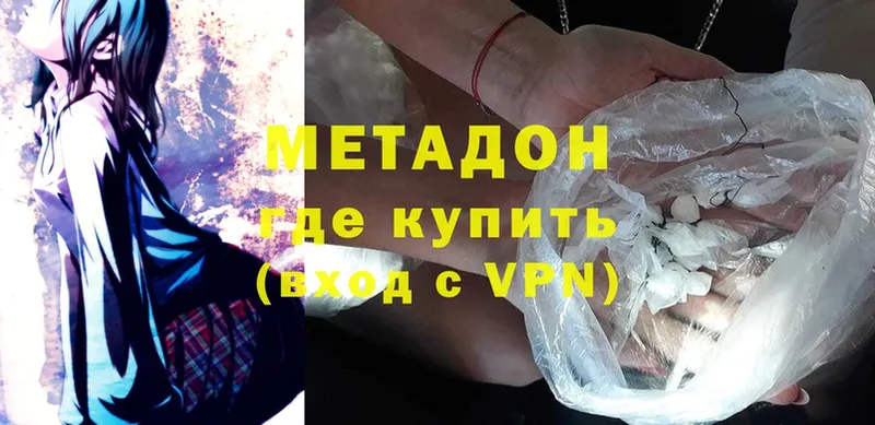 МЕТАДОН methadone  Куйбышев 