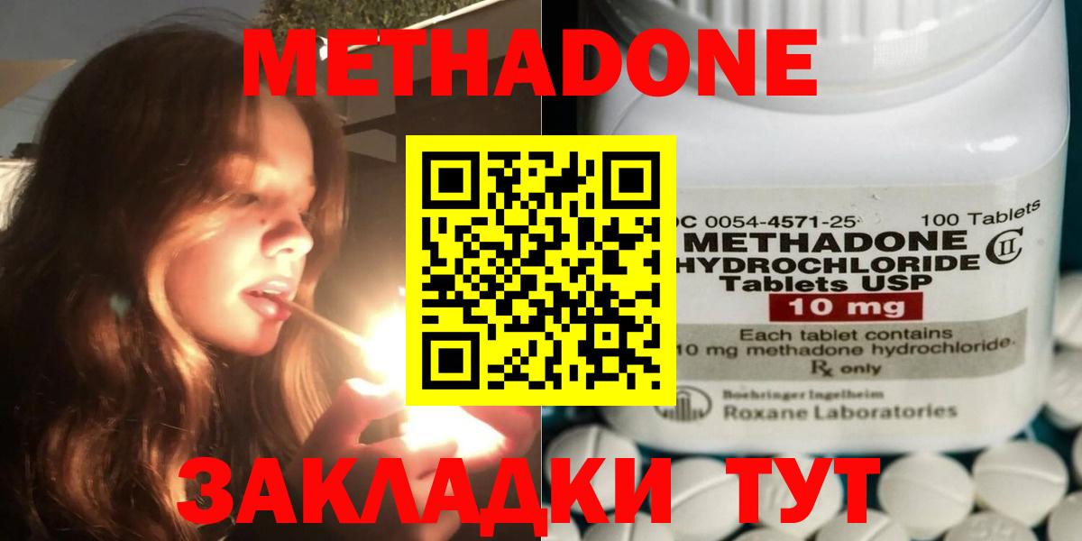 Куйбышев  мориарти формула  Вход с VPN  mega   Метадон белоснежный  Метадон methadone 
