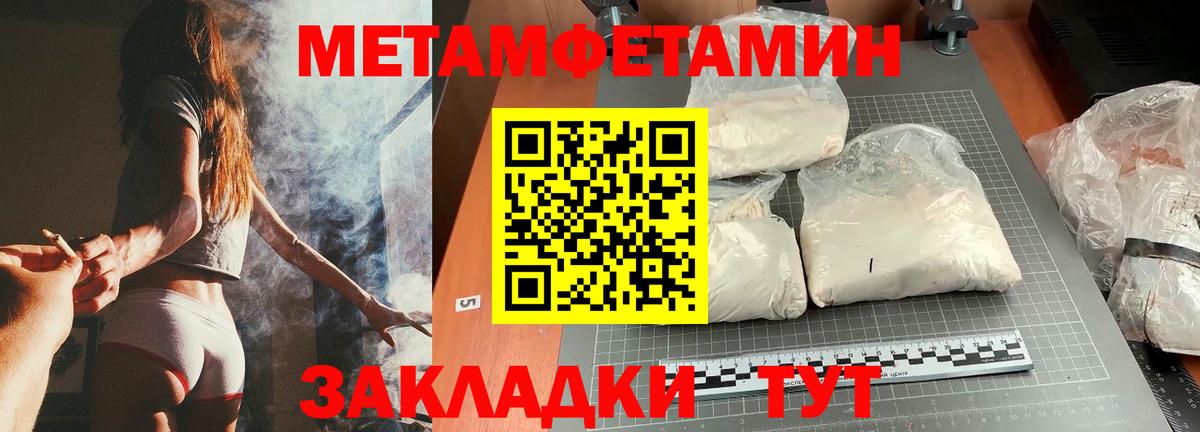 МЕТАМФЕТАМИН винт  Вход с VPN  Куйбышев  МЕТАМФЕТАМИН винт 