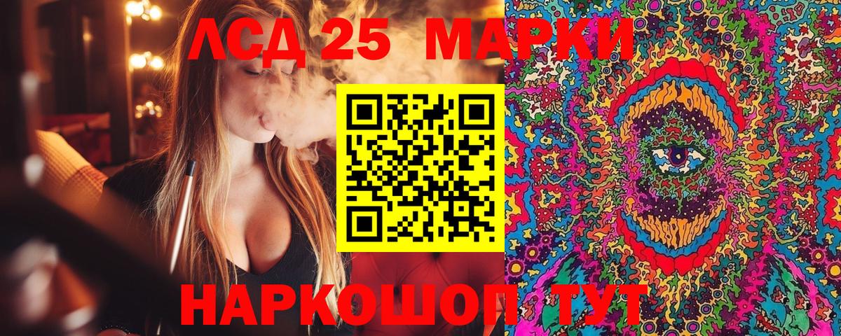 Марки 25I-NBOMe 1500мкг  Марки 25I-NBOMe 1500мкг  Куйбышев  Вход с VPN 
