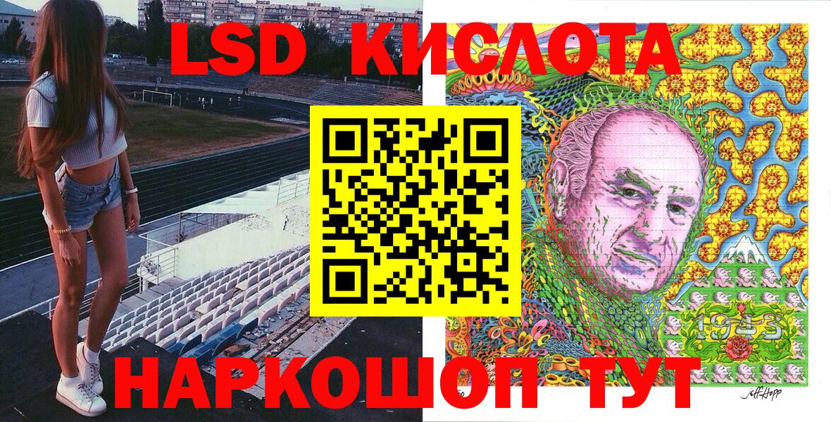 Галлюциногенные грибы Куйбышев