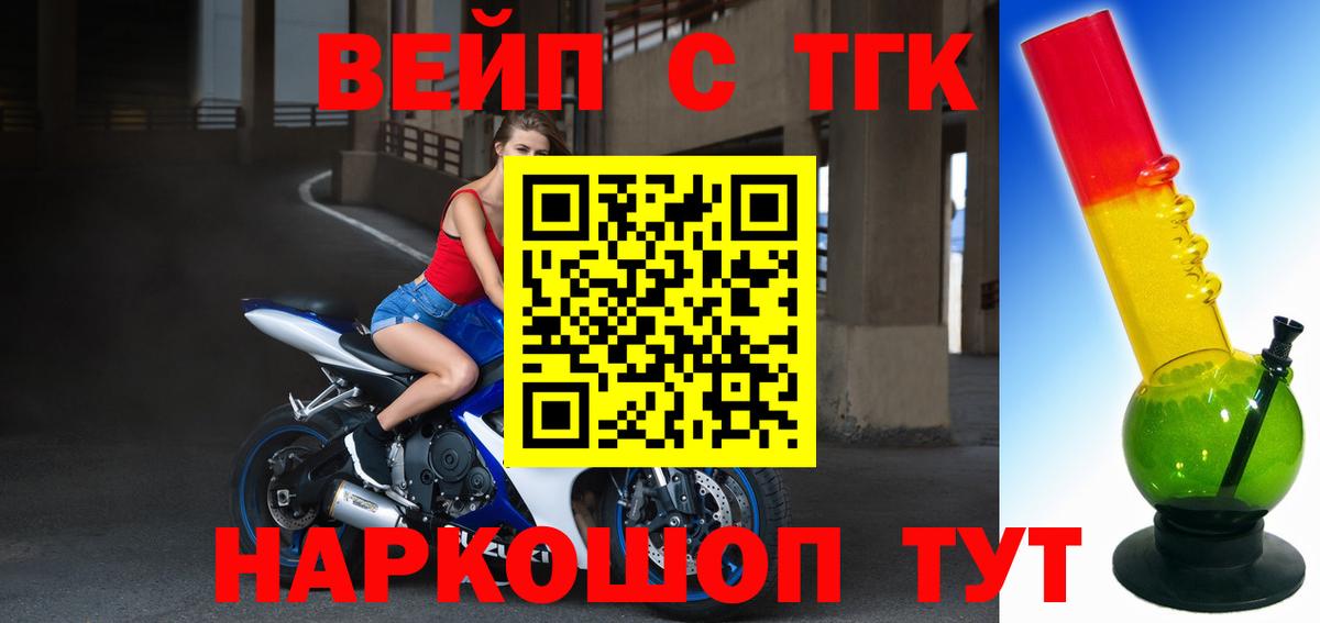 Дистиллят ТГК вейп с тгк Куйбышев