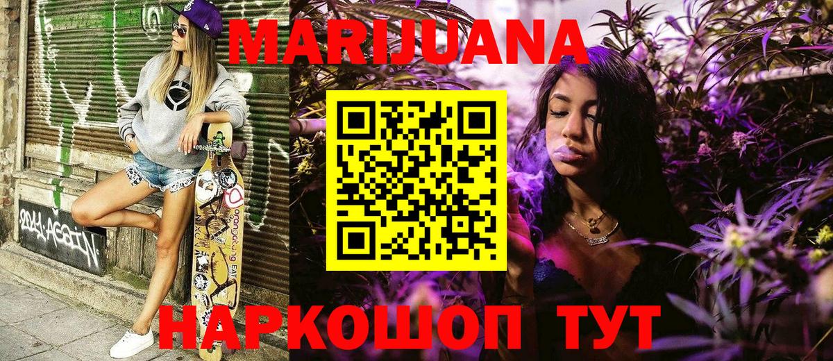 Марихуана планчик Куйбышев